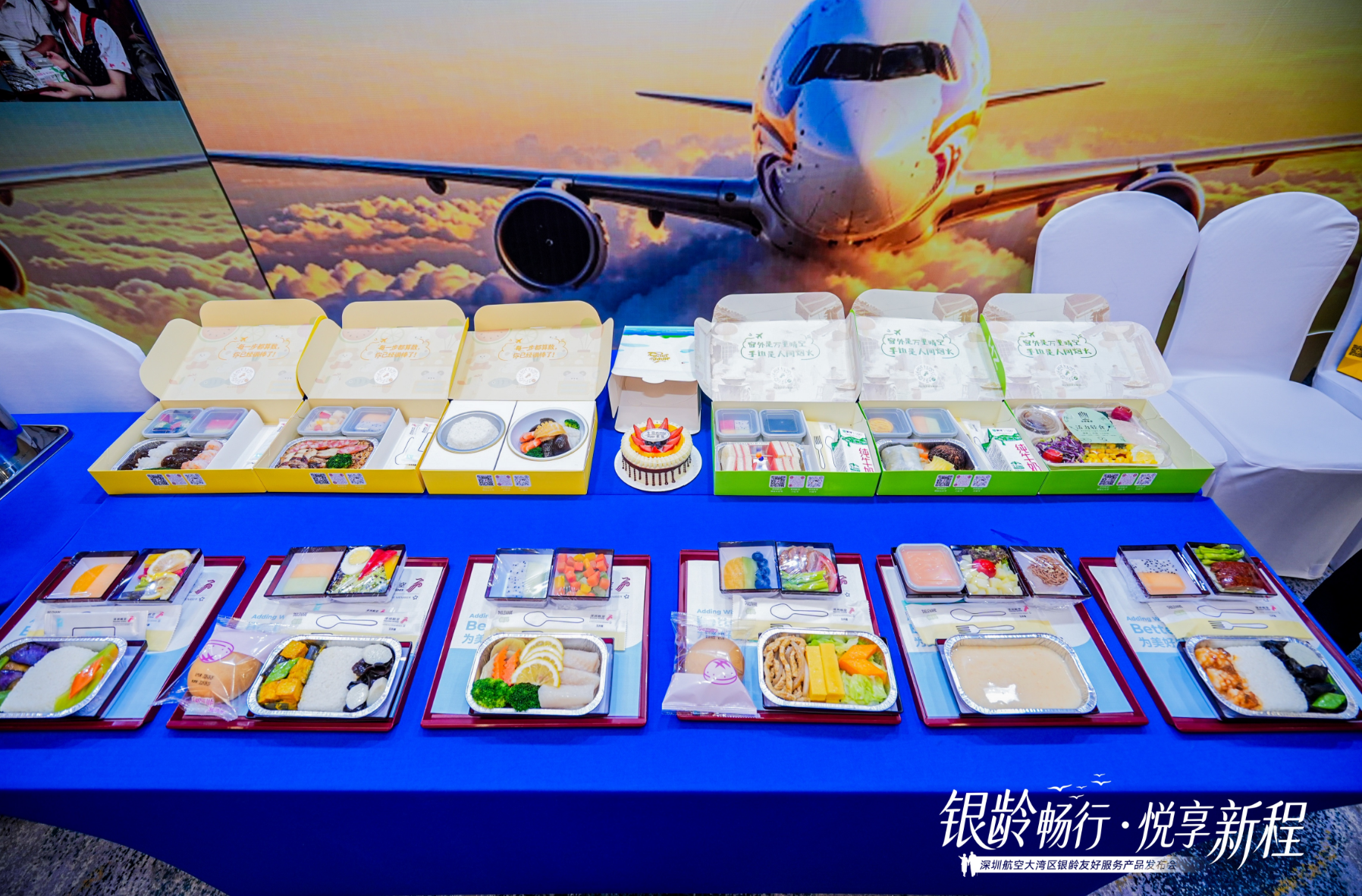 “银龄畅行·悦享新程”——深圳航空大湾区银龄友好服务产品正式发布