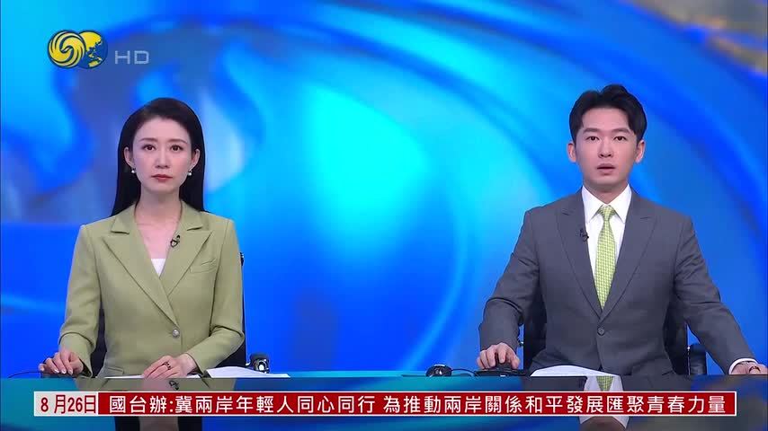 记者连线｜伊朗：与阿曼达成临时协议不意味海峡开放