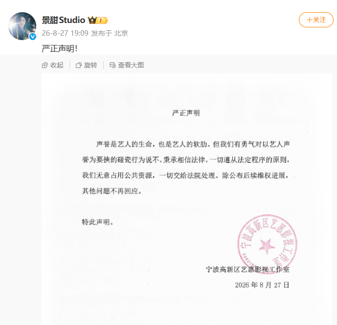 风暴眼丨起诉索要3000万彩礼，孙宇晨和景甜的商业版图有多大_https://www.izongheng.net_快讯_第2张