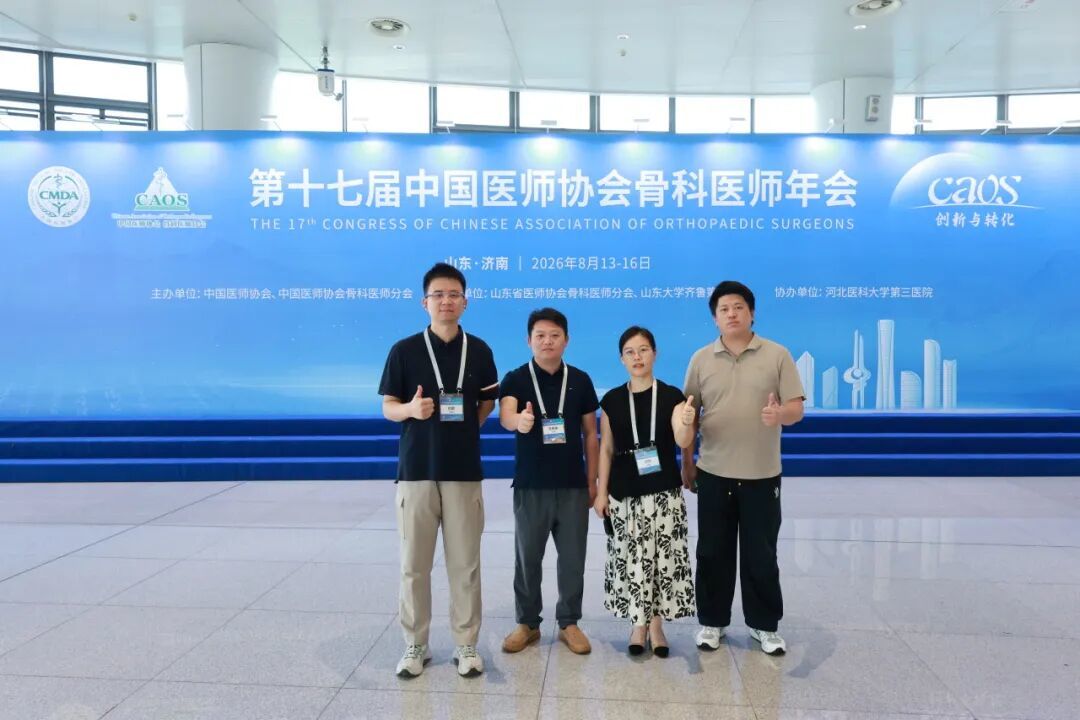 骨与软组织肿瘤科