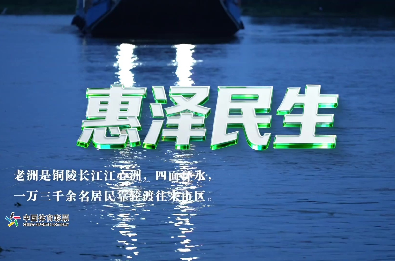 携手赴新程｜2025年中国体育彩票社会责任报告发布
