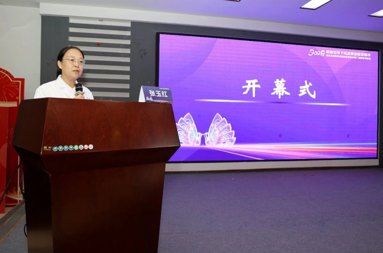河北省县级综合医院经皮肾活检推广会在宁晋县中西医结合医院成功举办
