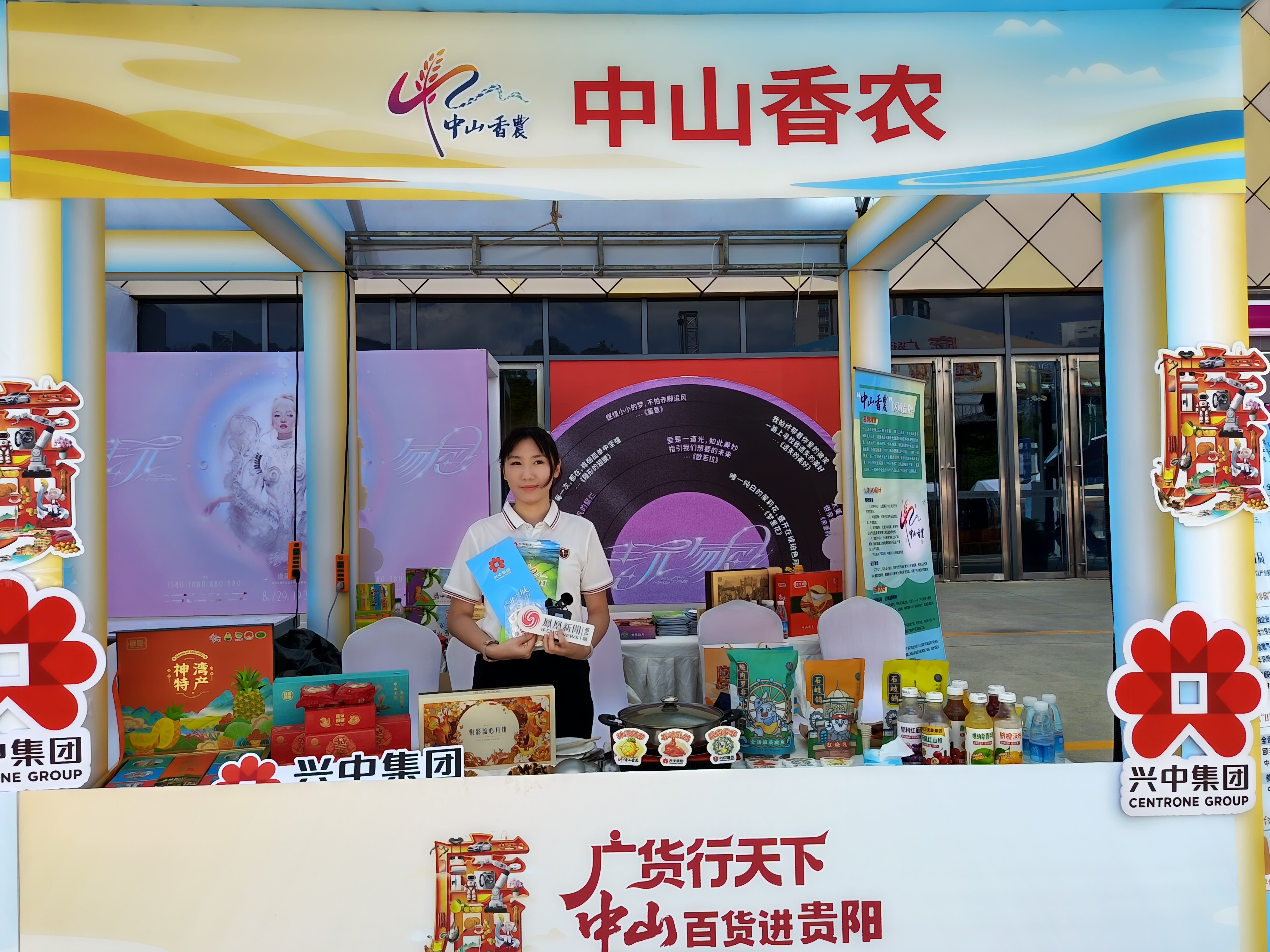 广货行天下丨山海共济三十载:从“广货入黔”到“黔货出山”的经贸新叙事