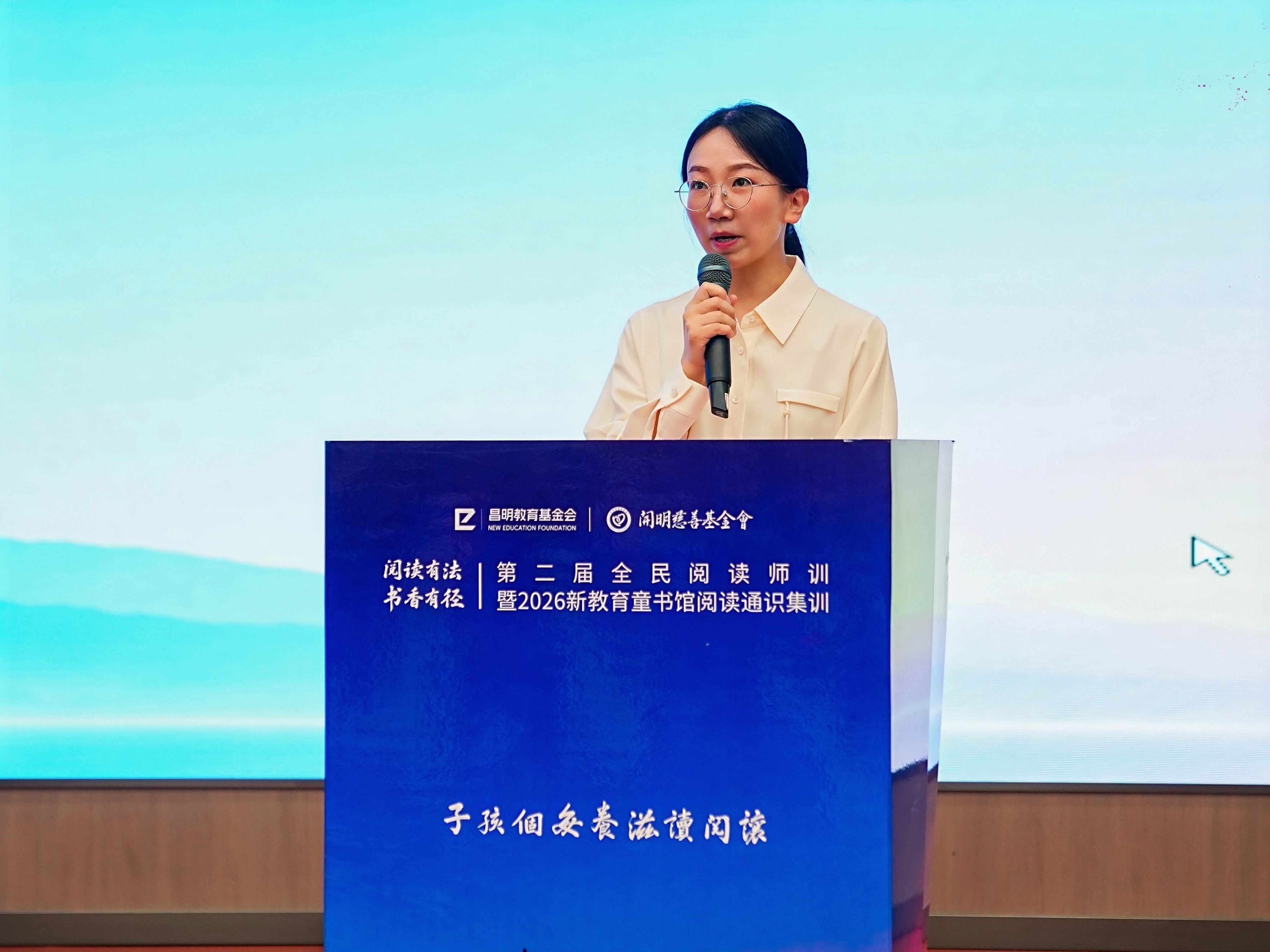 让“书香有径”成为每一所学校的日常风景——第二届全民阅读师训活动在甘肃定西成功举办