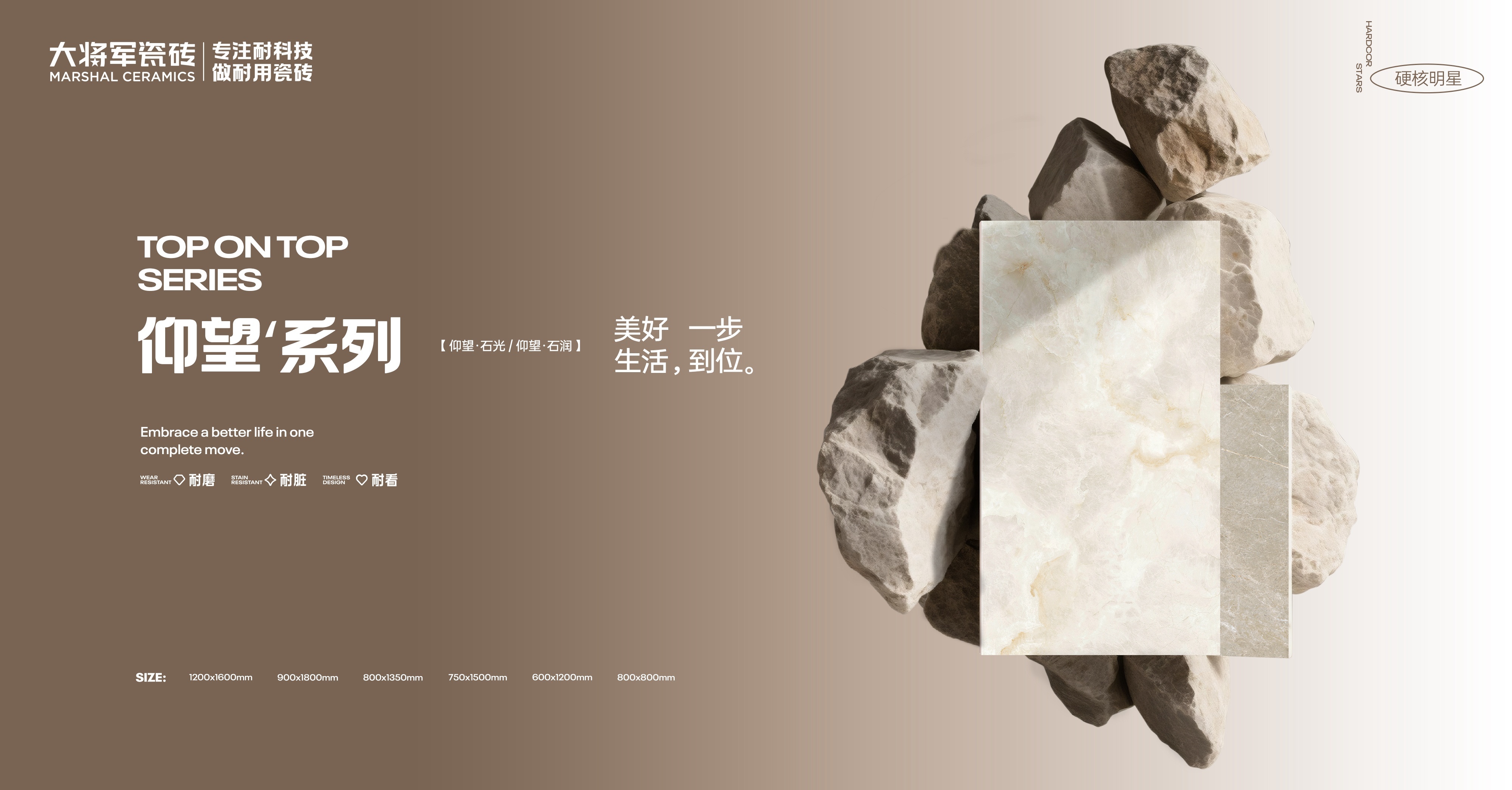 告别同质化内卷，大将军瓷砖的“三擎驱动”究竟有多硬核？