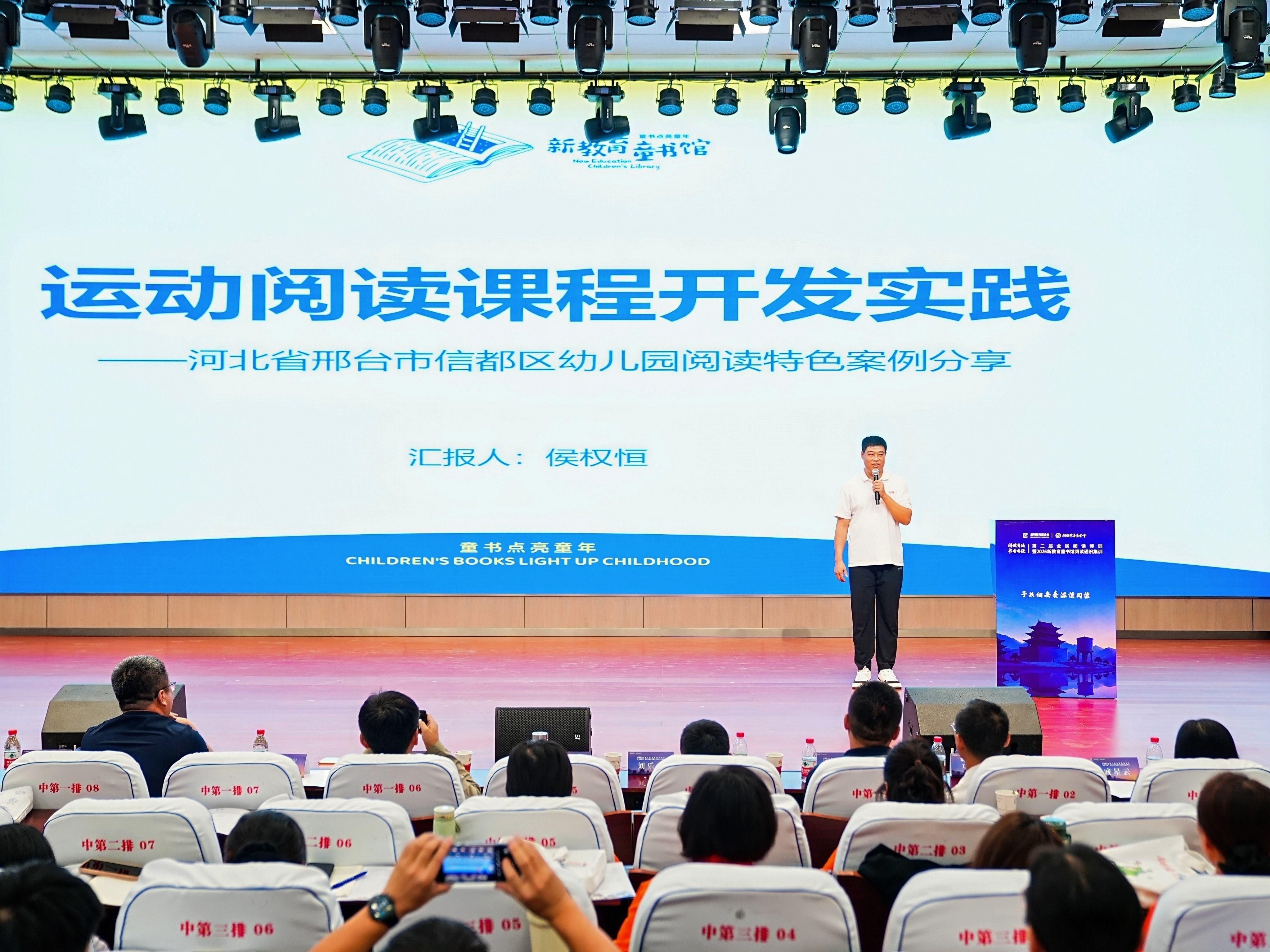 让“书香有径”成为每一所学校的日常风景——第二届全民阅读师训活动在甘肃定西成功举办