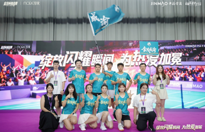 2026“金茂杯”羽毛球赛开幕，探索基层 治理“柔纽带”