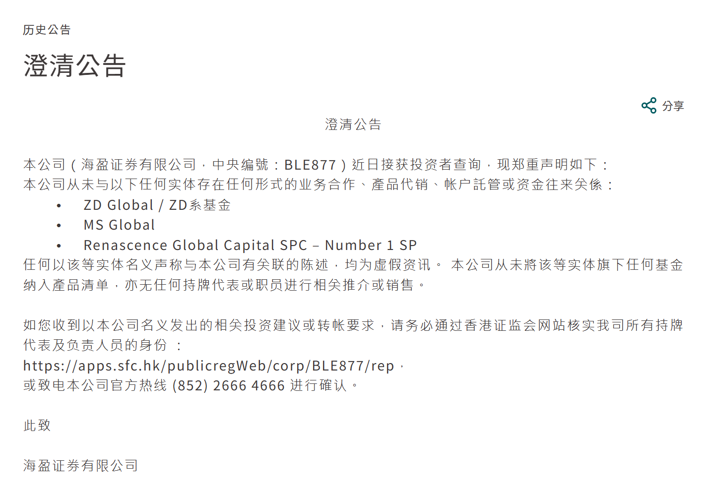 图源：海盈证券