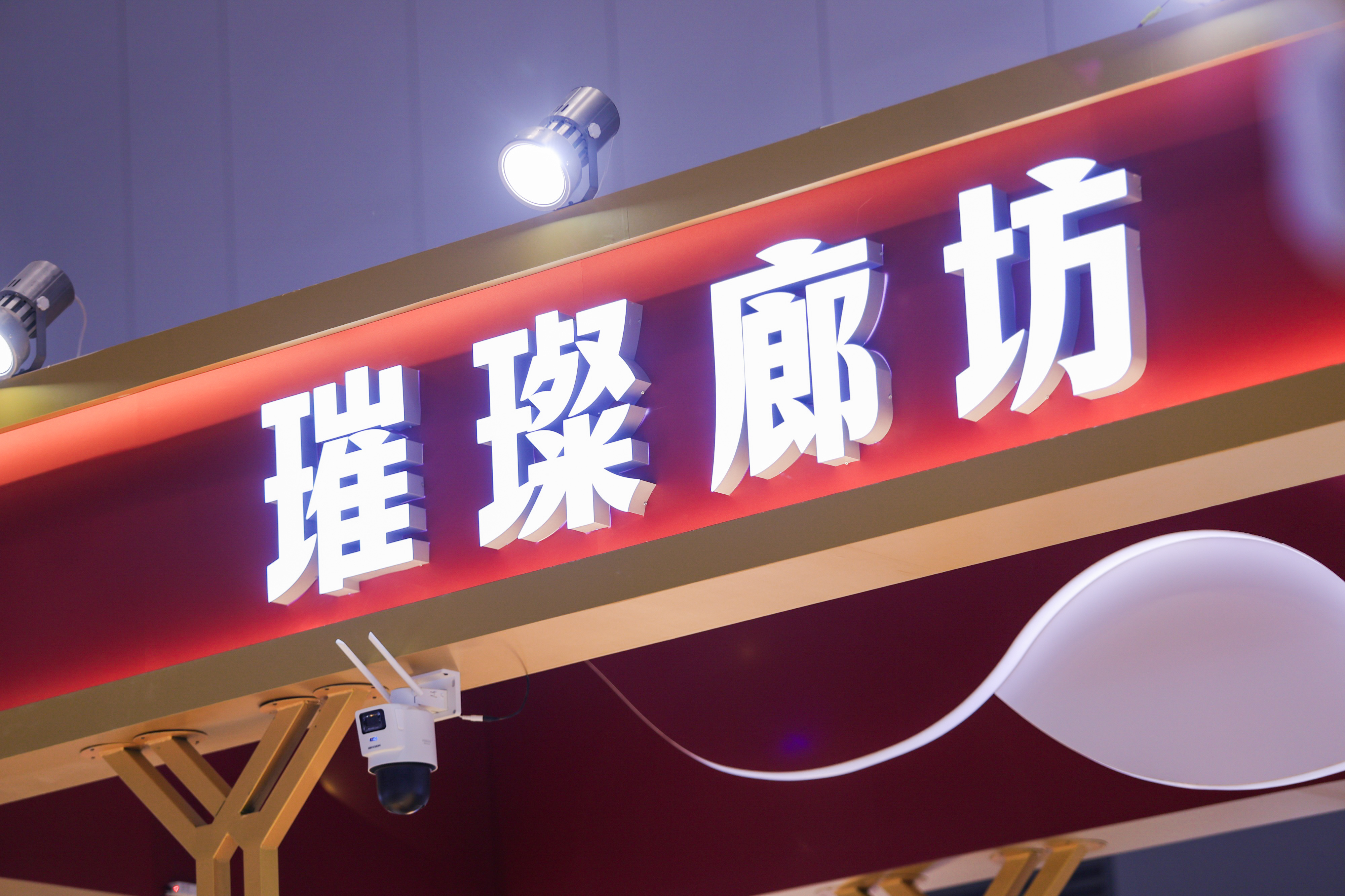 【组图】聚焦2026廊洽会