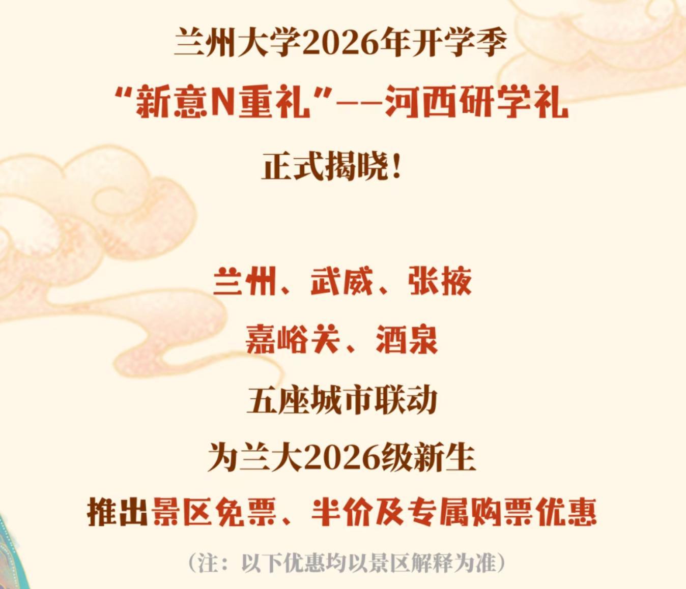 图源:兰州大学官方微信公众号