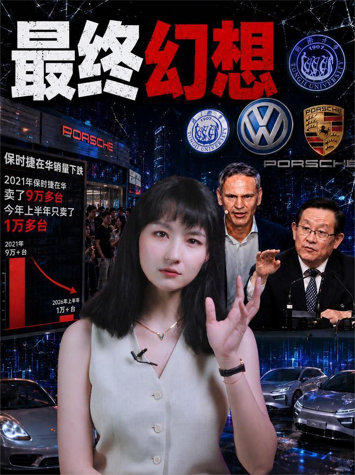 保时捷CEO是同济大学教授带出来的？