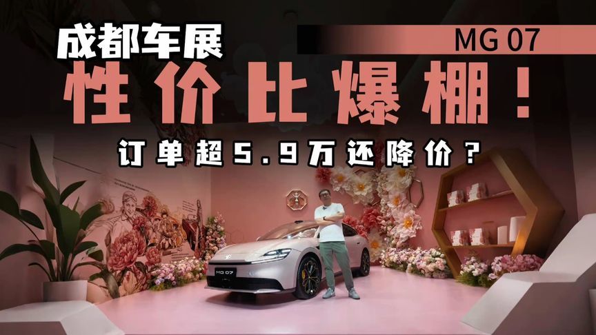 比预售起售价降了2万，11万配世界模型+激光雷达能否成为爆款？