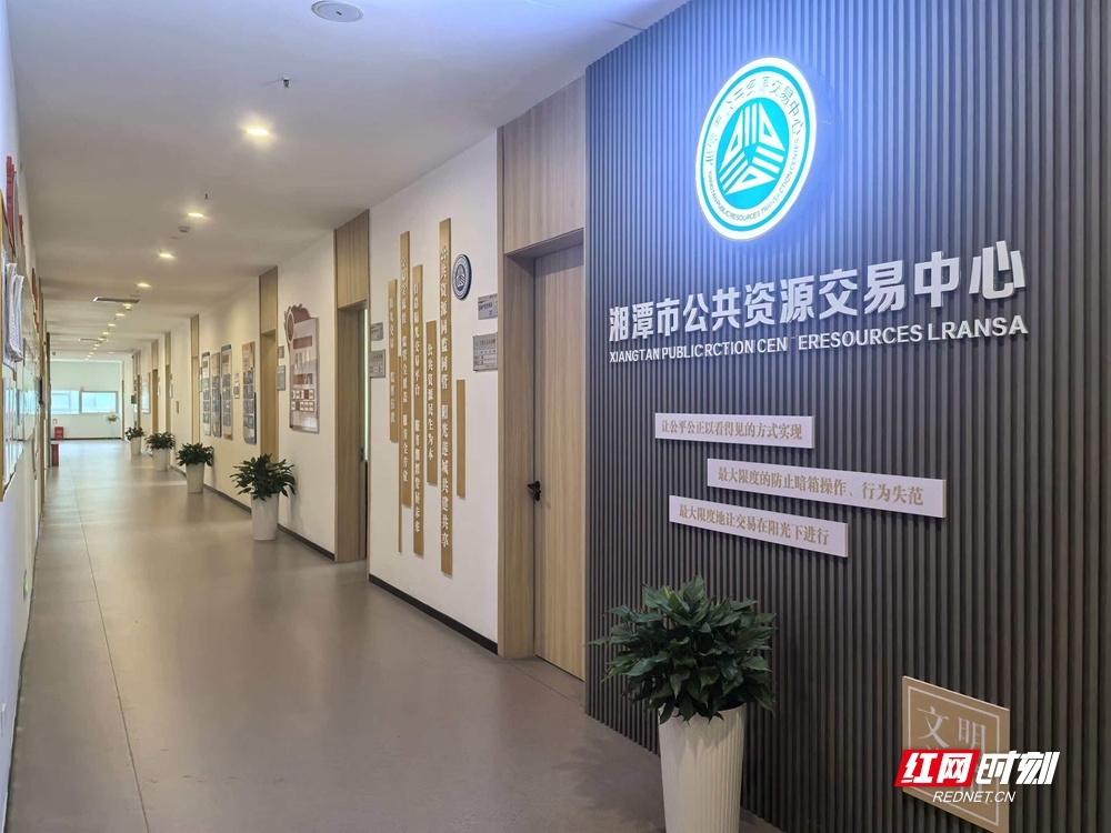 湘潭市公共资源交易中心。.jpg