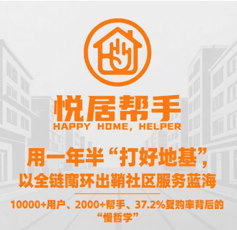 一场启动会，三个关键词：K型经济、悦崽、签约龙泉——悦居帮手创始运营中心招募正式启幕_凤凰网