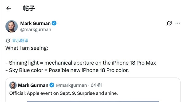 苹果秋季发布会邀请函暗藏玄机:iPhone 18 Pro Max两大卖点提前剧透