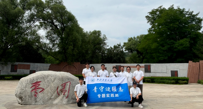 图为实践队赴枣园革命旧址参观