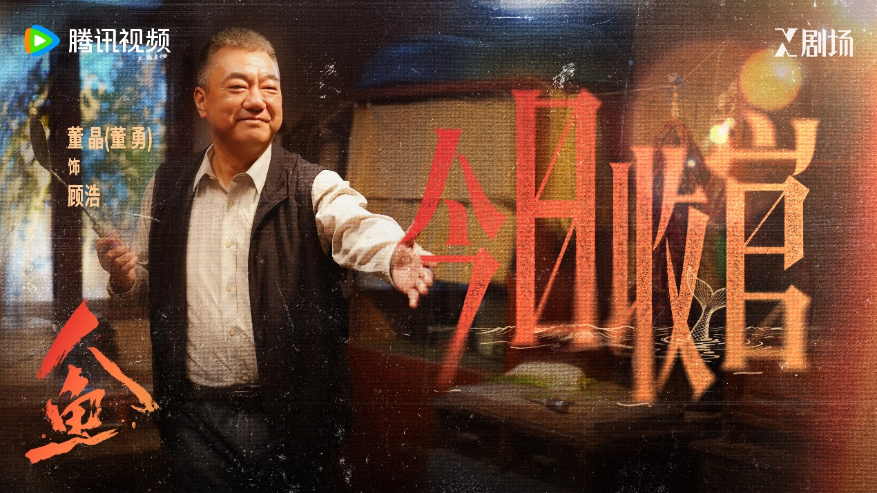 电视剧《人鱼》收官 现实主义叙事实现口碑逆袭出圈