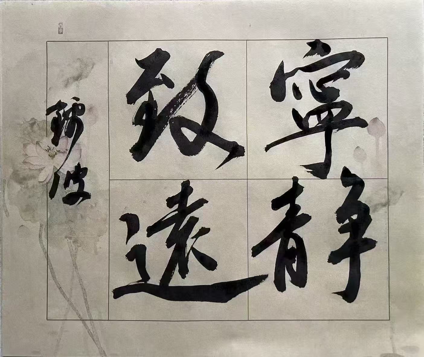 王锦波书法作品（受访者供图）