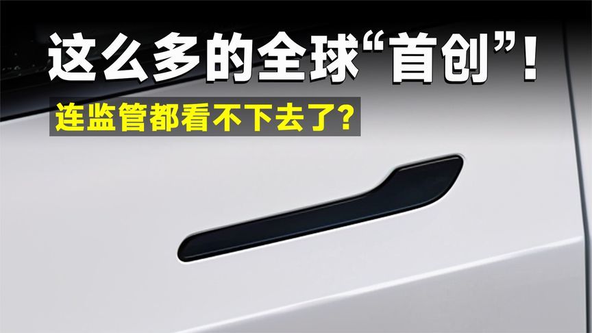 工信部点名“激进式”创新，新能源车抢首发该降降温了
