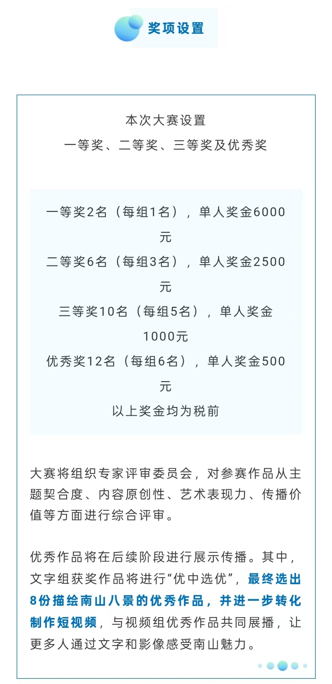 “南山印象·城景共生”2026南山八景主题征文大赛正式启动 邀你共创山海城事