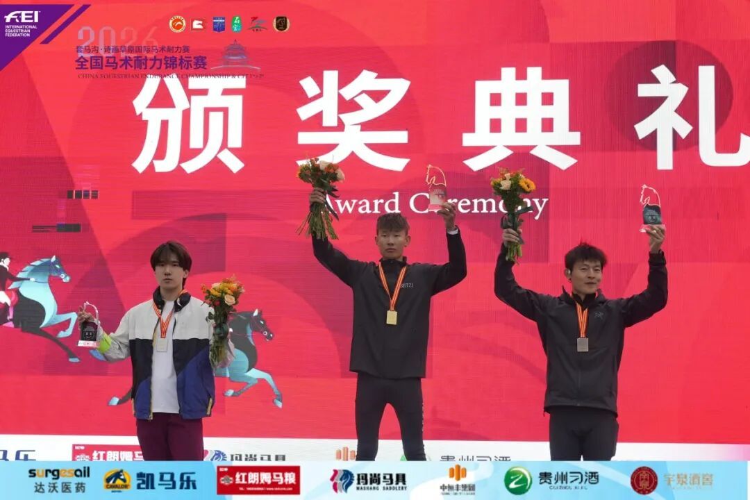 国际马联CEI1* 100KM颁奖仪式 获奖得主左起：亚军：王鼎烨 冠军：孙小光 季军：刘春丽（代领）