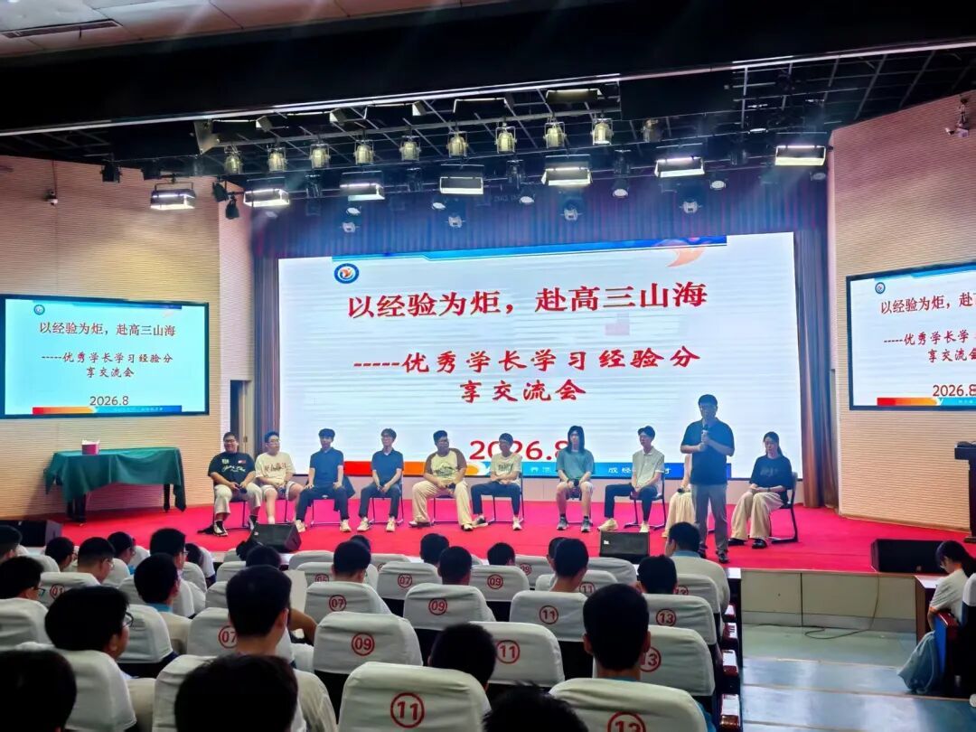 济宁市育才中学举办优秀学子学习经验交流会