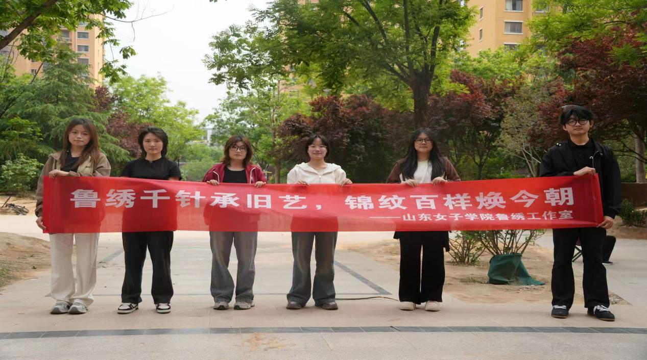 鲁绣进社区,非遗绽新光——山东女子学院鲁绣团队走进长清常青藤社区宣传鲁绣