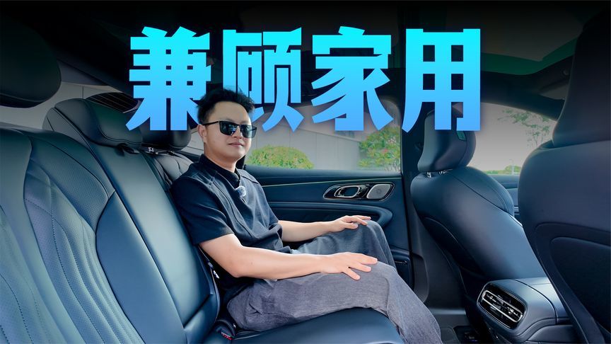 谁说轿跑车不实用？吉利银河TT空间一点不输纯家用轿车？