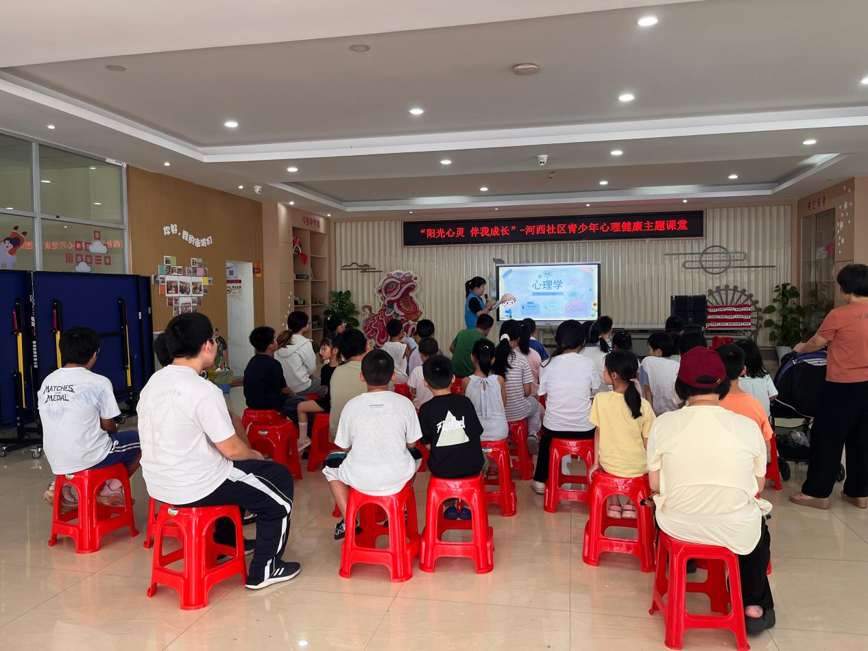 “润心筑梦 向阳成长”  —西乡街道河西社区青少年心理健康主题课堂