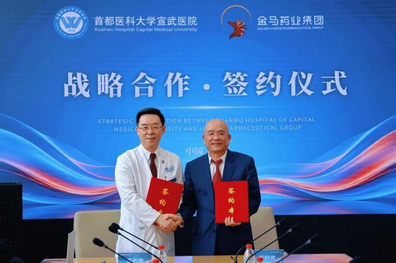 双方领导战略合作签约