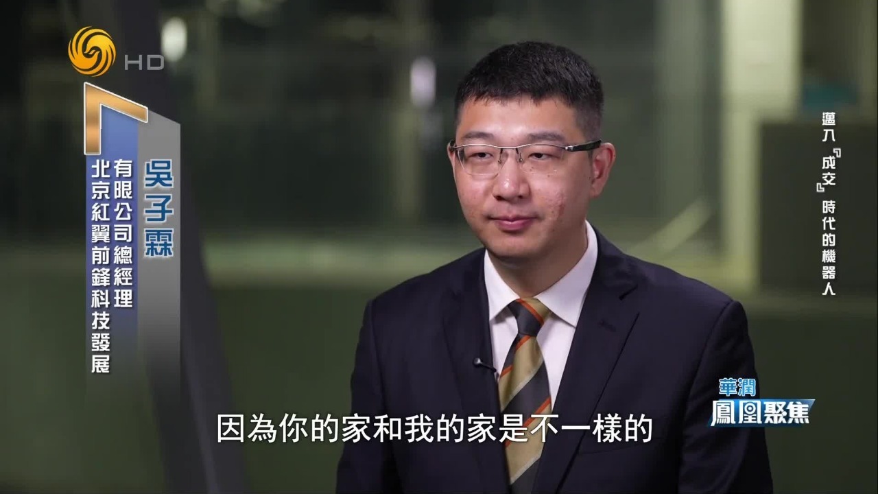专家：具身机器人在C端的应用，我认为还有一定的距离