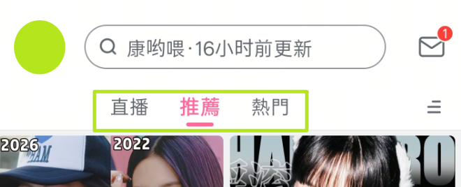 初代国际版 B 站顶部分区