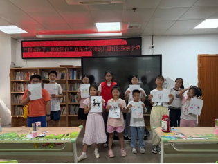 “趣探社区,童伴同行”麻布社区开展流动儿童 社区探索活动,用脚步丈量城市温度
