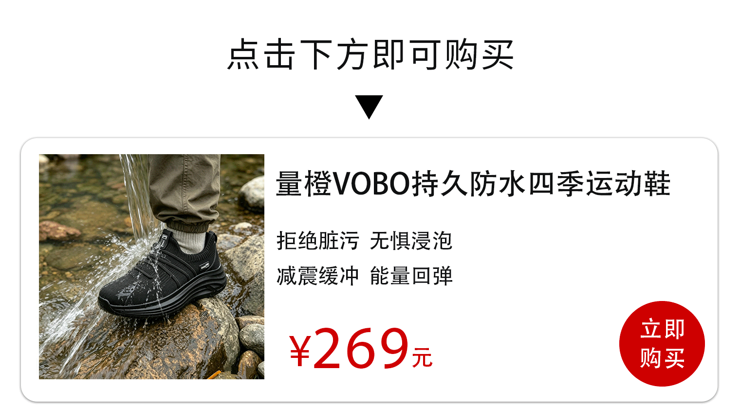 无惧浸泡，拒绝脏污！出门不看天气预报的底气，是这双鞋给的