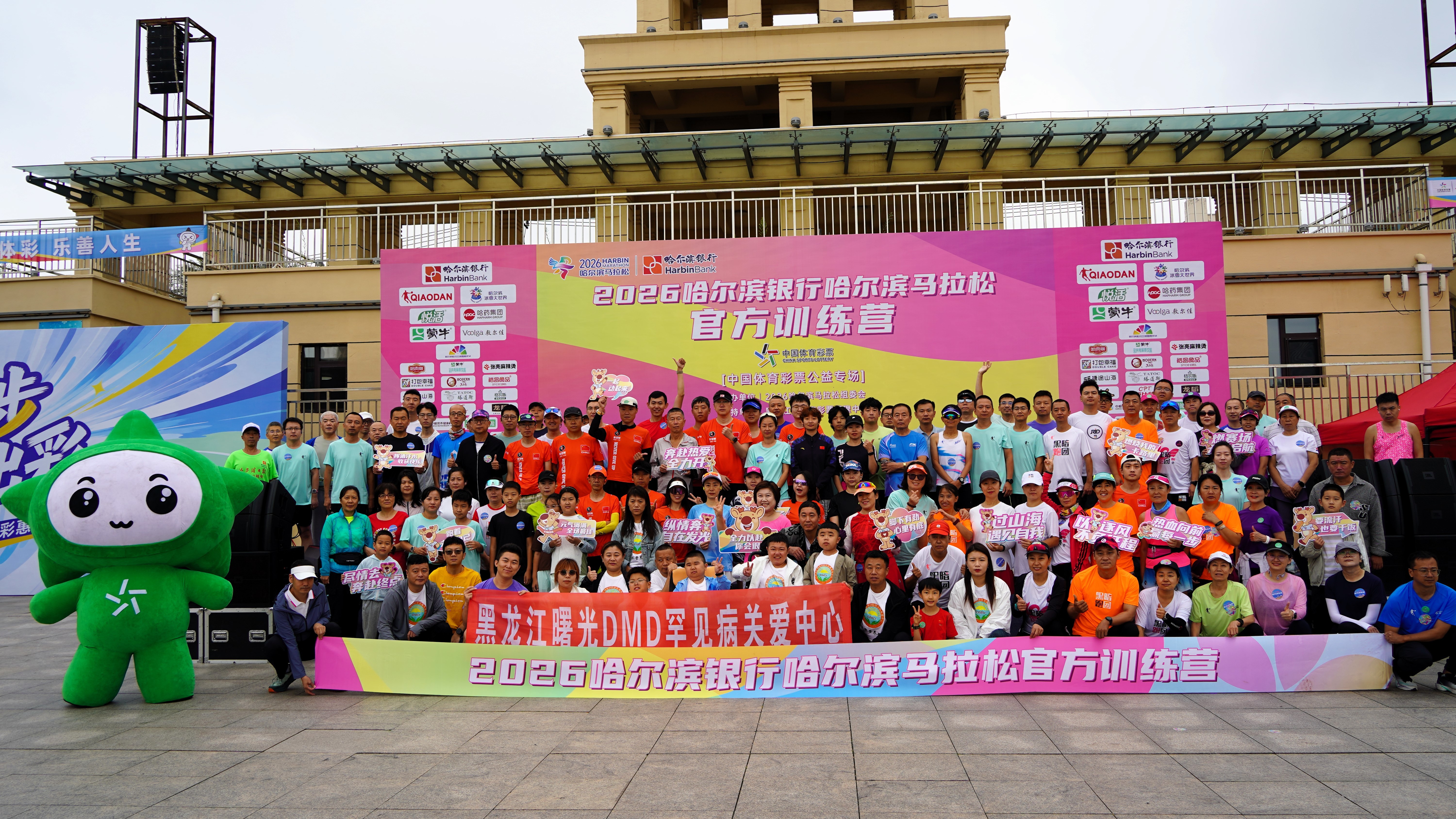 公益体彩为热爱加油｜2026哈马官方训练营公益专场温暖收官