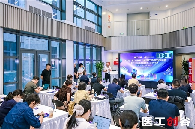 先开坛论道,后赛场争锋——“医工创谷杯”智能外科与手术机器人专场赛在京举办