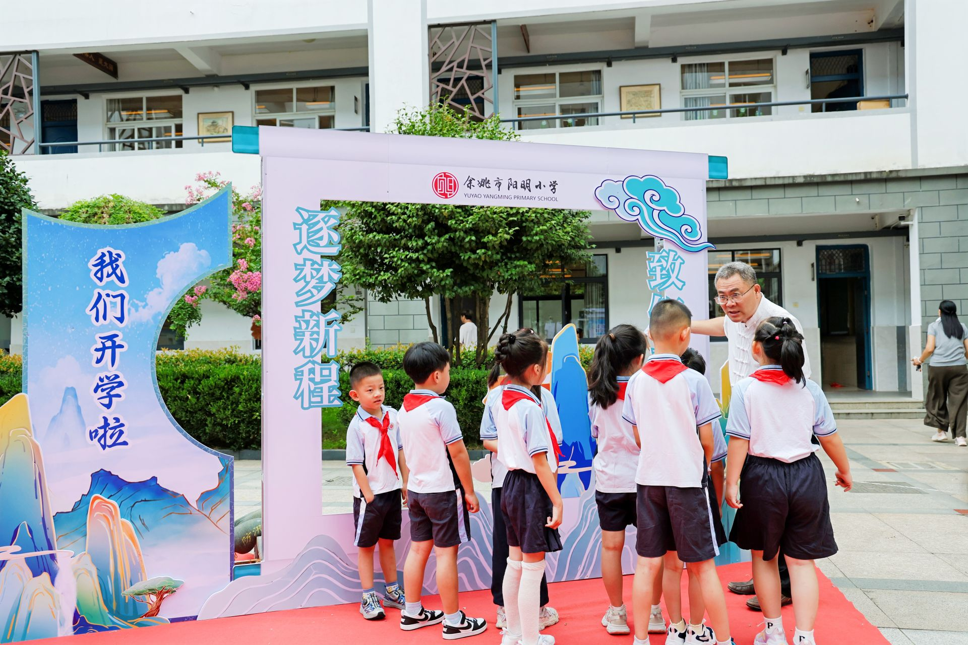 走近王阳明 知行启新程 2026浙江《开学第一课》聚焦余姚先贤