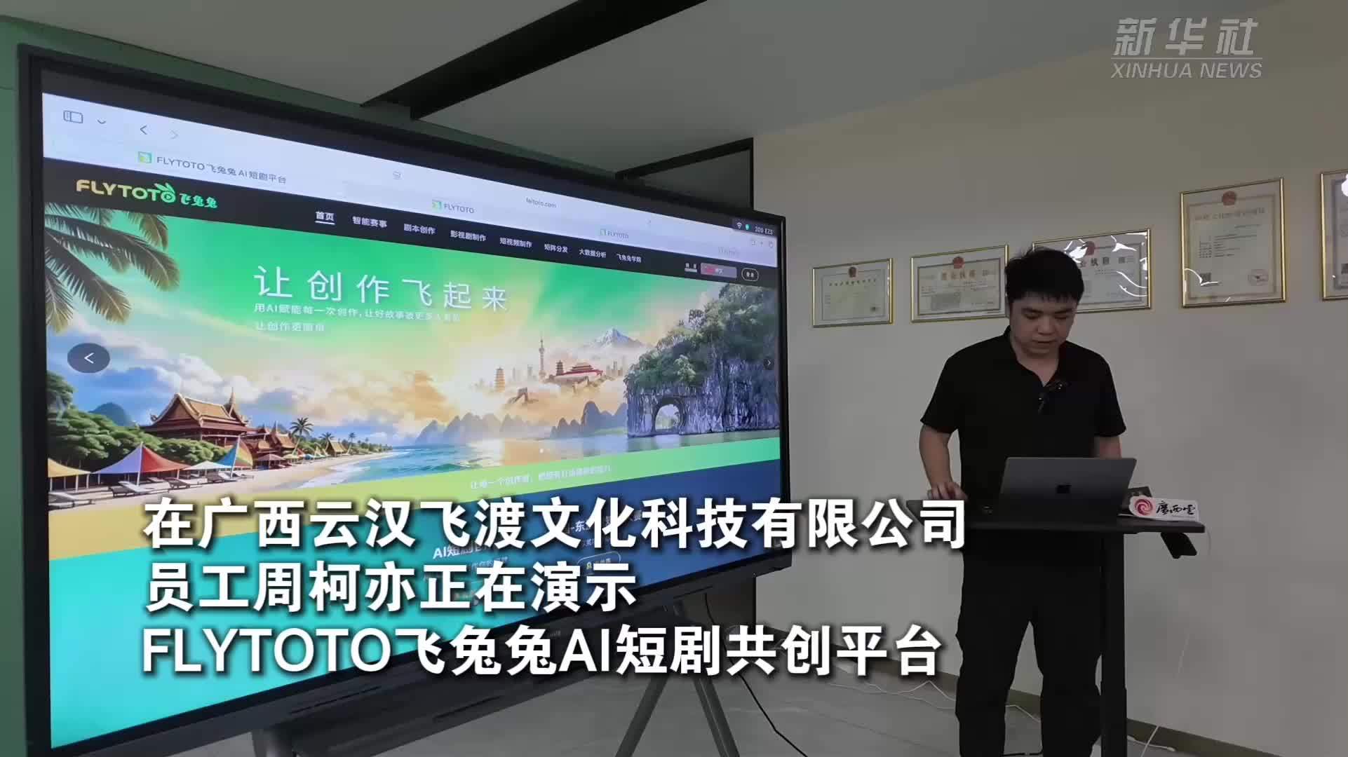 AI解锁短剧出海“轻模式”