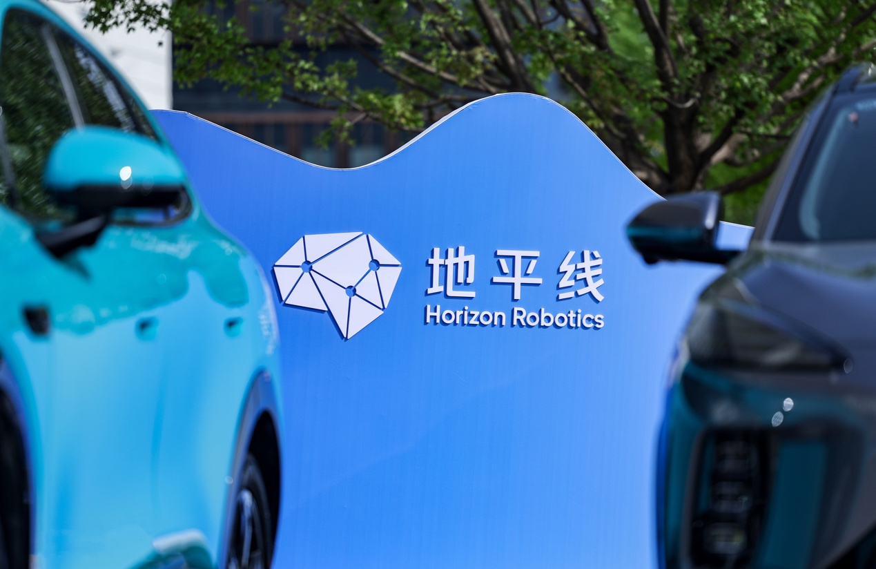 地平线机器人上半年营收20.55亿元,同比增长32.9%
