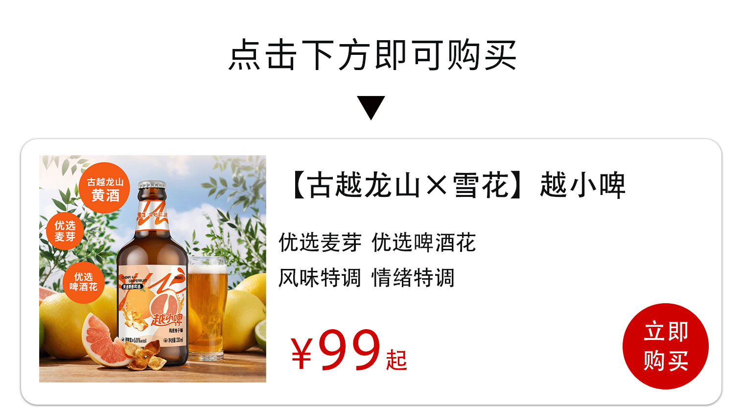 黄酒界老年老和啤酒界巨头，干了件"越界"的事！