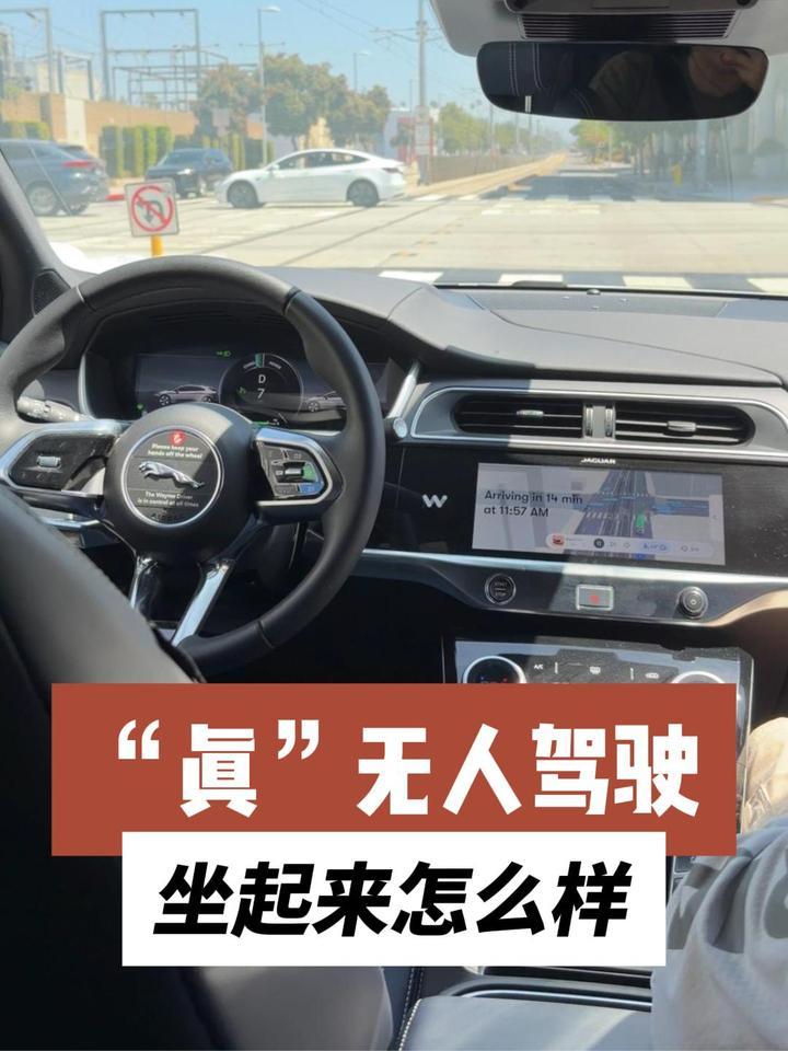 贵一倍也要坐！体验洛杉矶无人驾驶