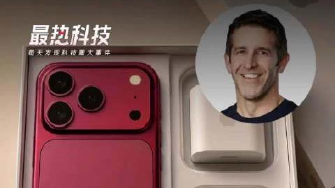 新CEO上任就发福利?爆iPhone重新送充电头，客服回应:假的#C