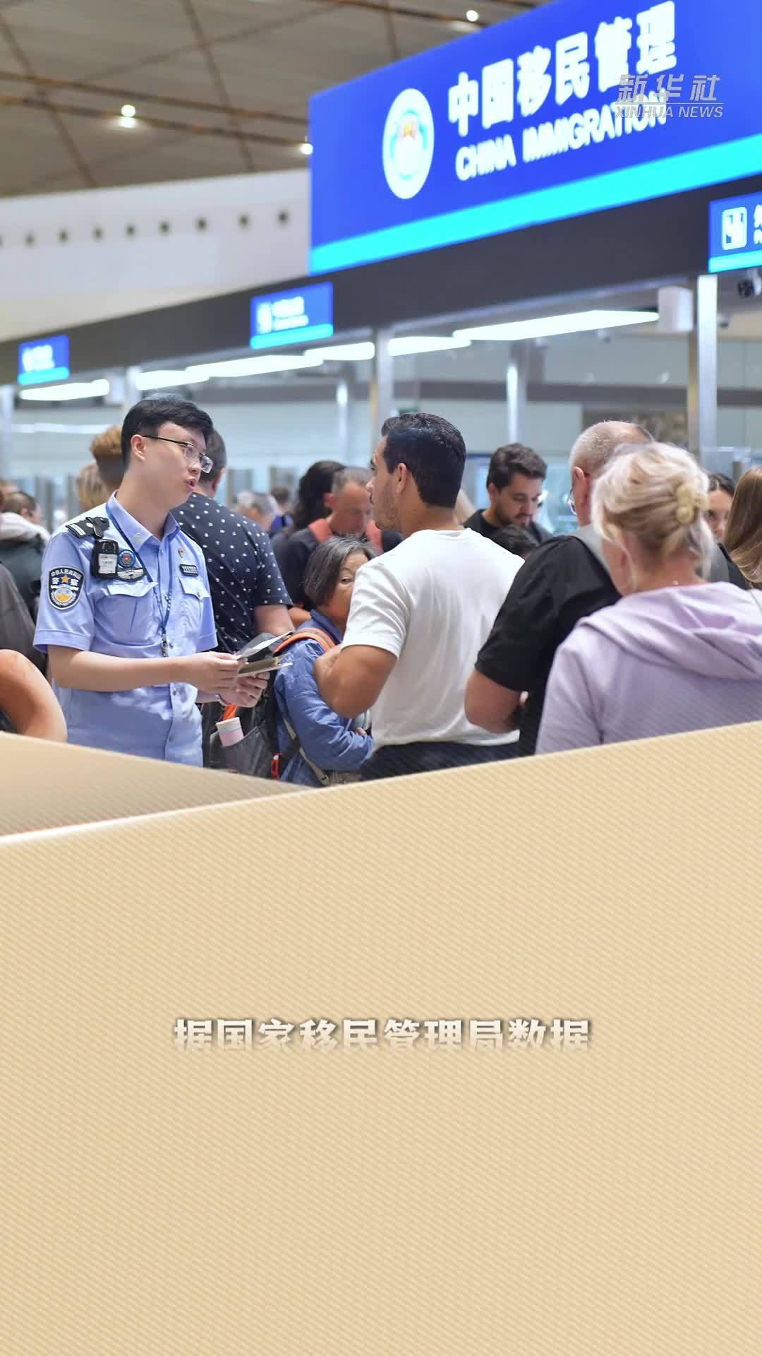 新华读报｜中国免签政策重塑入境旅游市场