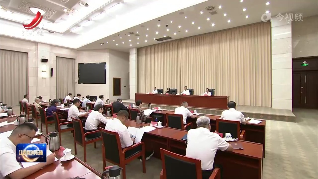 江西省全国人大代表专题调研汇报会召开
