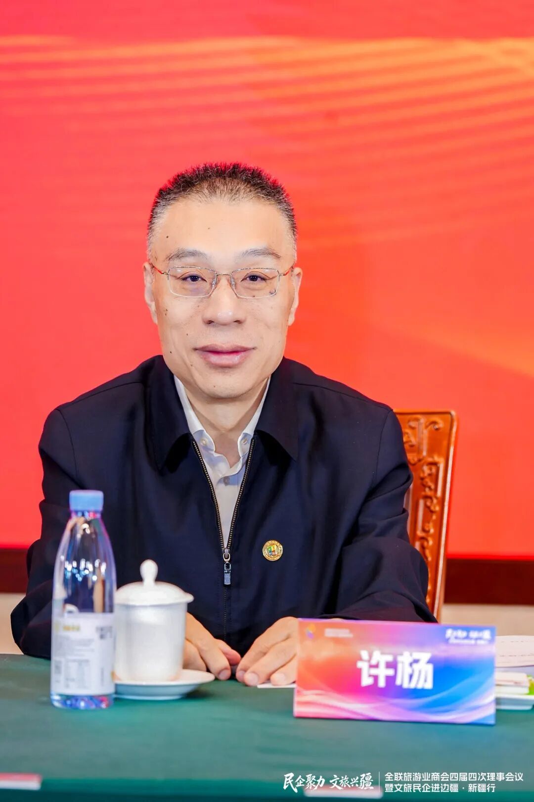 许杨顾问出席会议