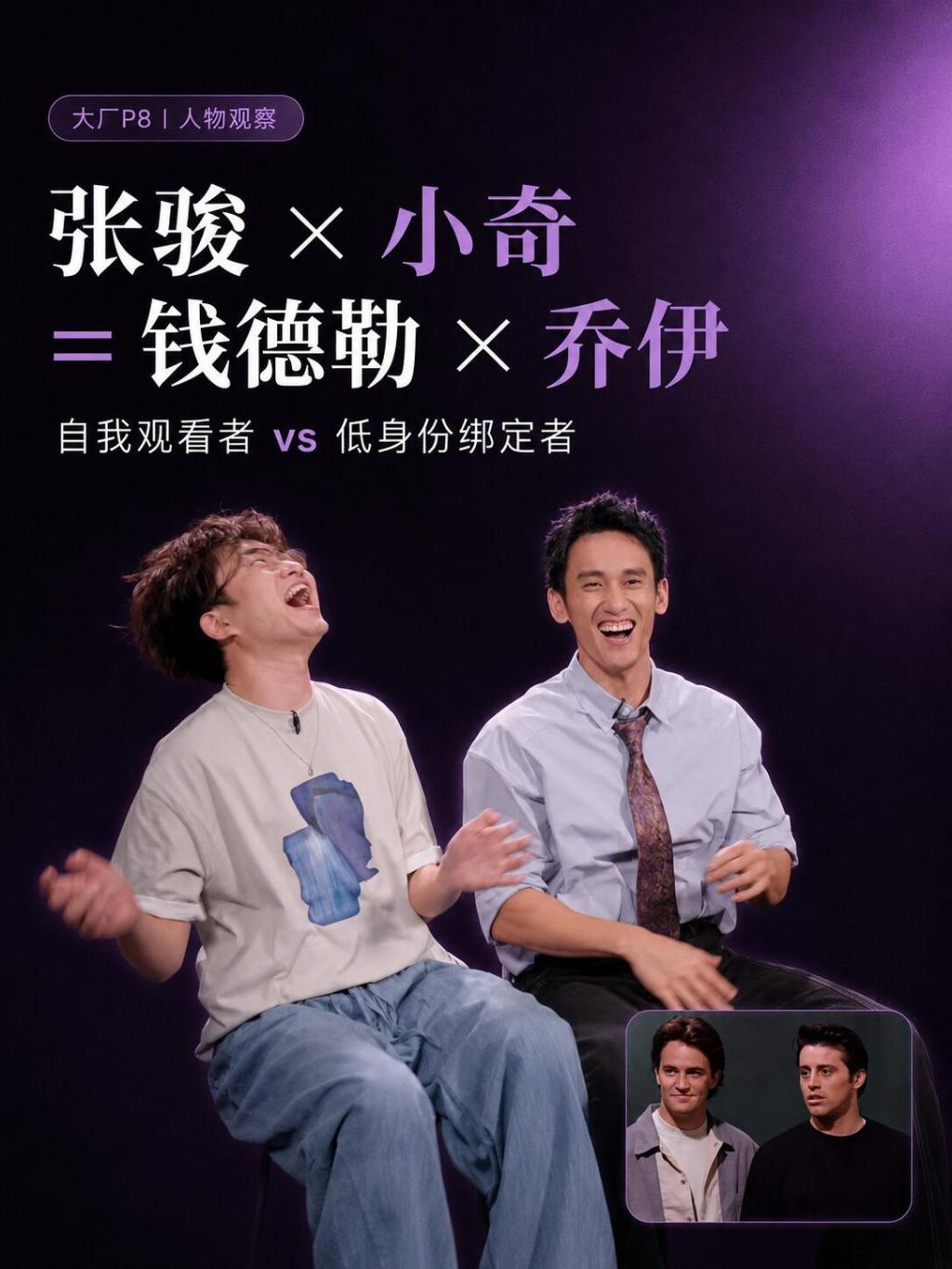 小奇与张骏的截然相反