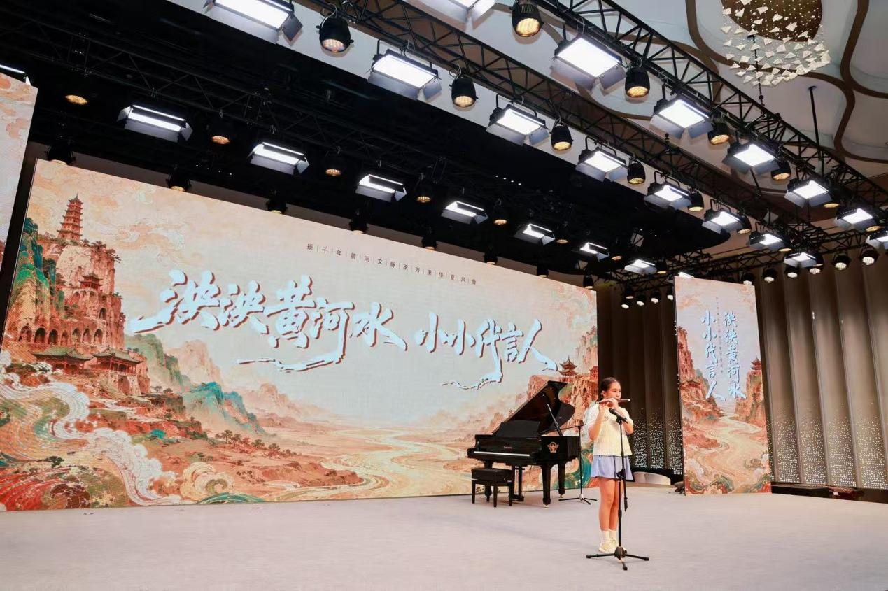 “泱泱黄河水·小小代言人”大赛 唱响数字海洋国际中心