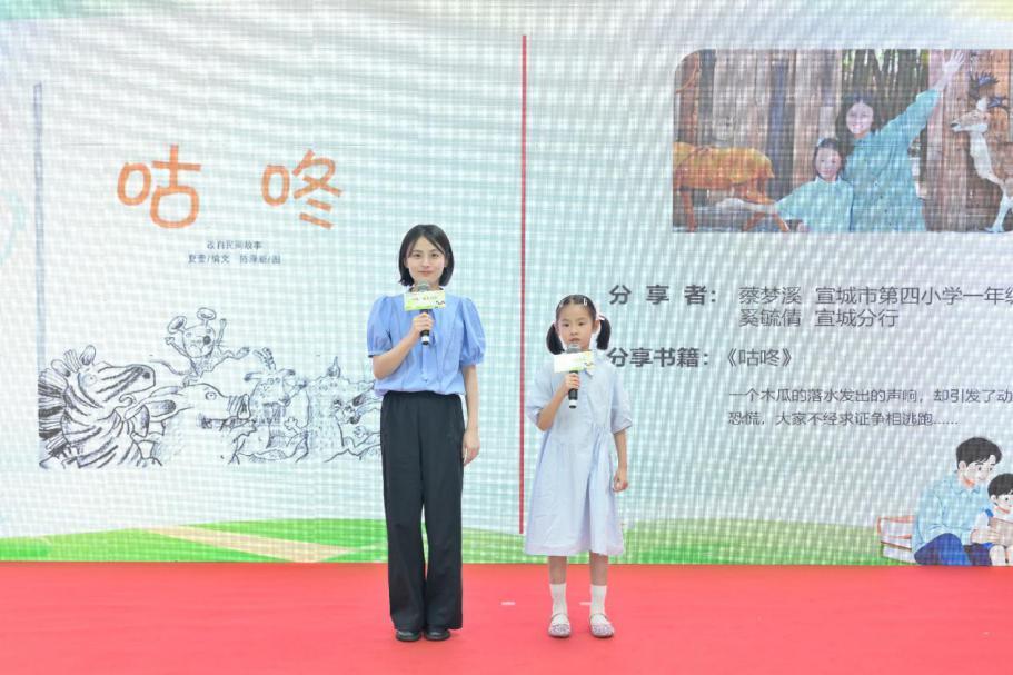 宣城分行奚毓倩母女分享《咕咚》