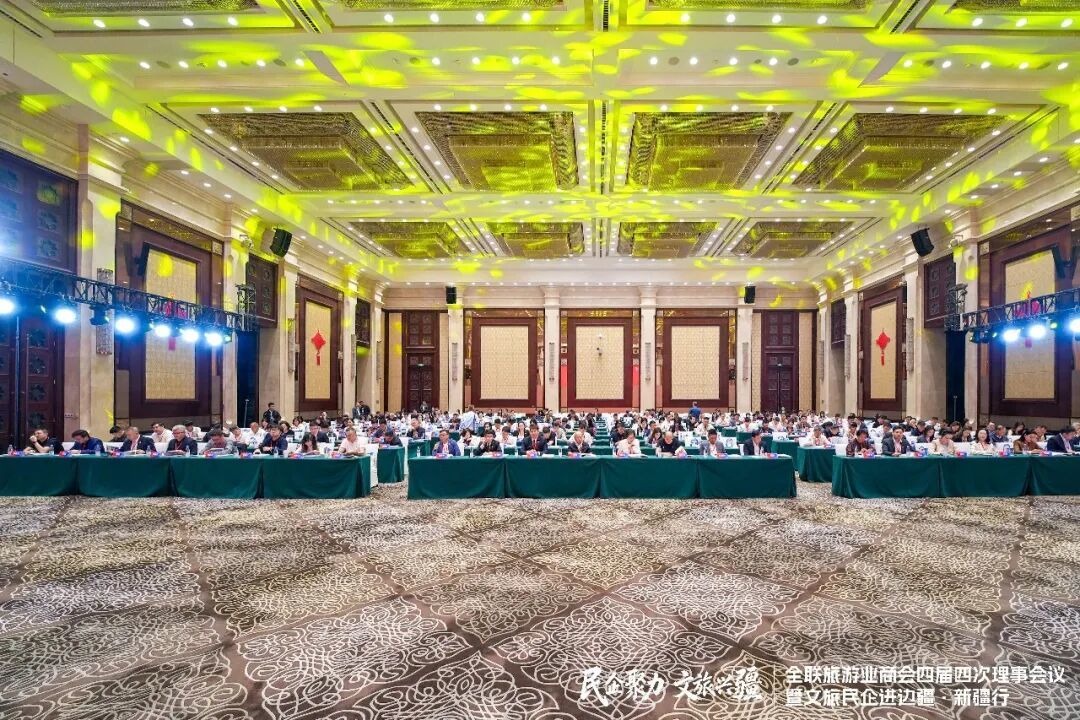 会议现场
