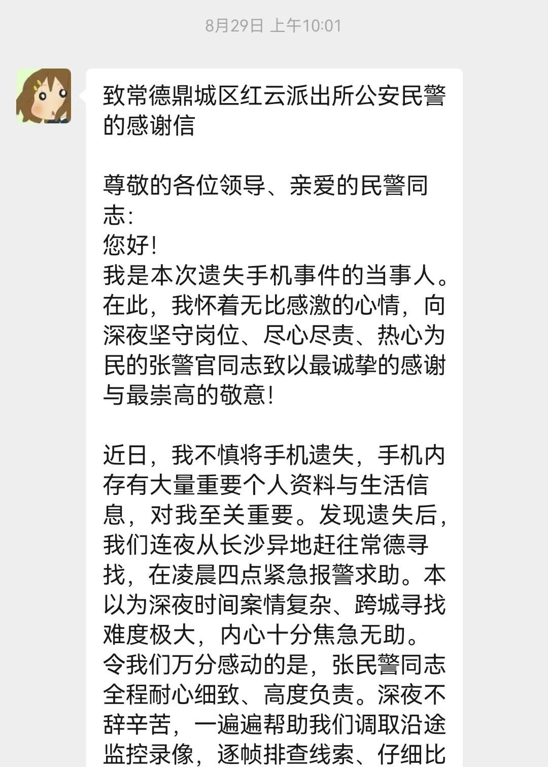 微信图片_20260831101659_947_2.jpg